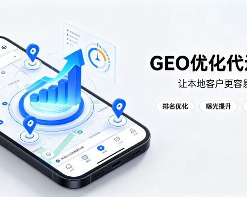 左权GEO优化