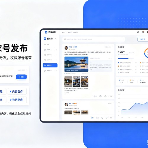 左权百家号信息发布代运营